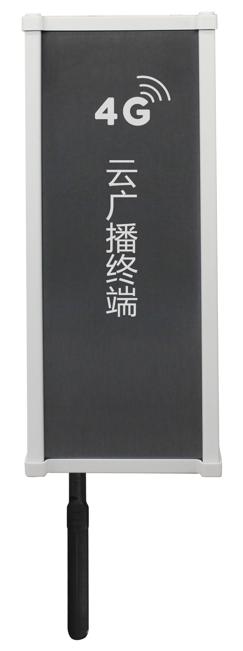 4G云广播终端
